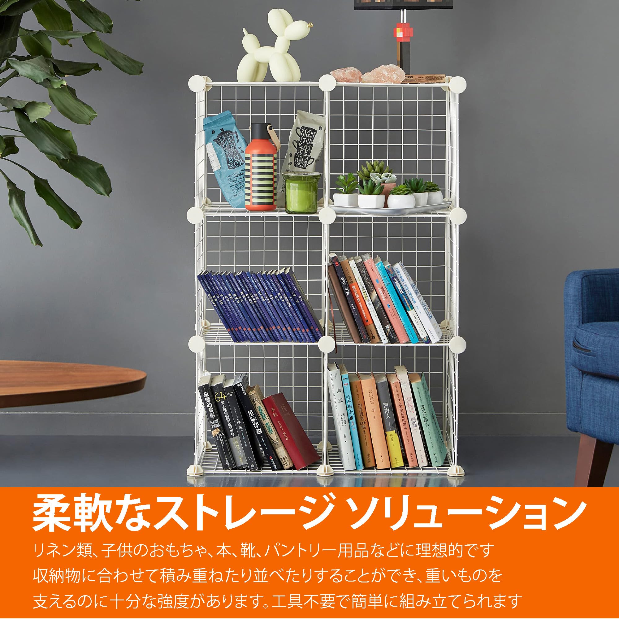 Amazon｜Amazonベーシック収納棚 (6キューブワイヤーグリッド
